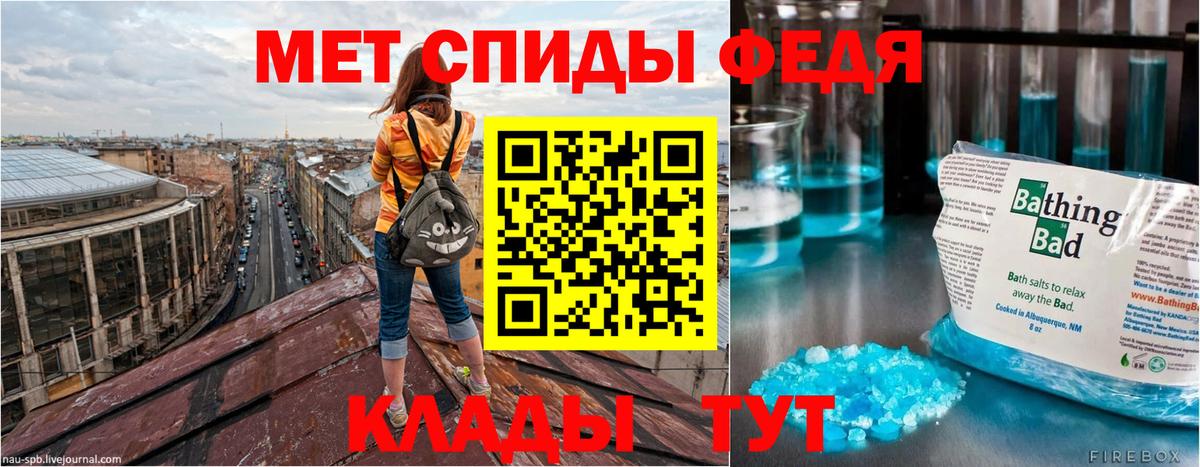 АМФЕТАМИН Premium Ставрополь