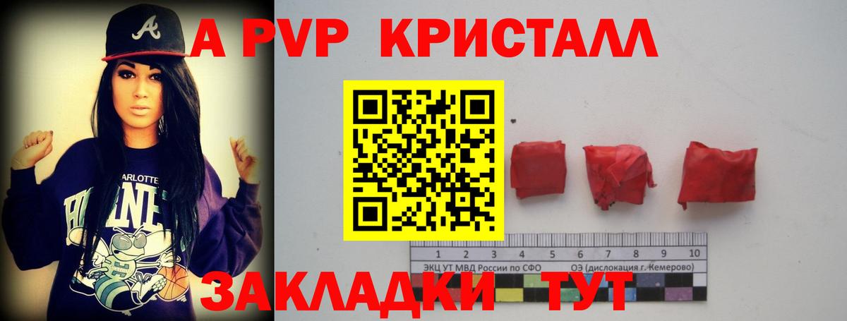 A-PVP СК КРИС  Вход с VPN  A PVP VHQ  Ставрополь  A-PVP СК 