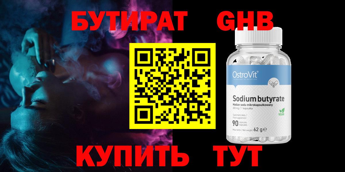 БУТИРАТ BDO  Вход с VPN  БУТИРАТ  Ставрополь 