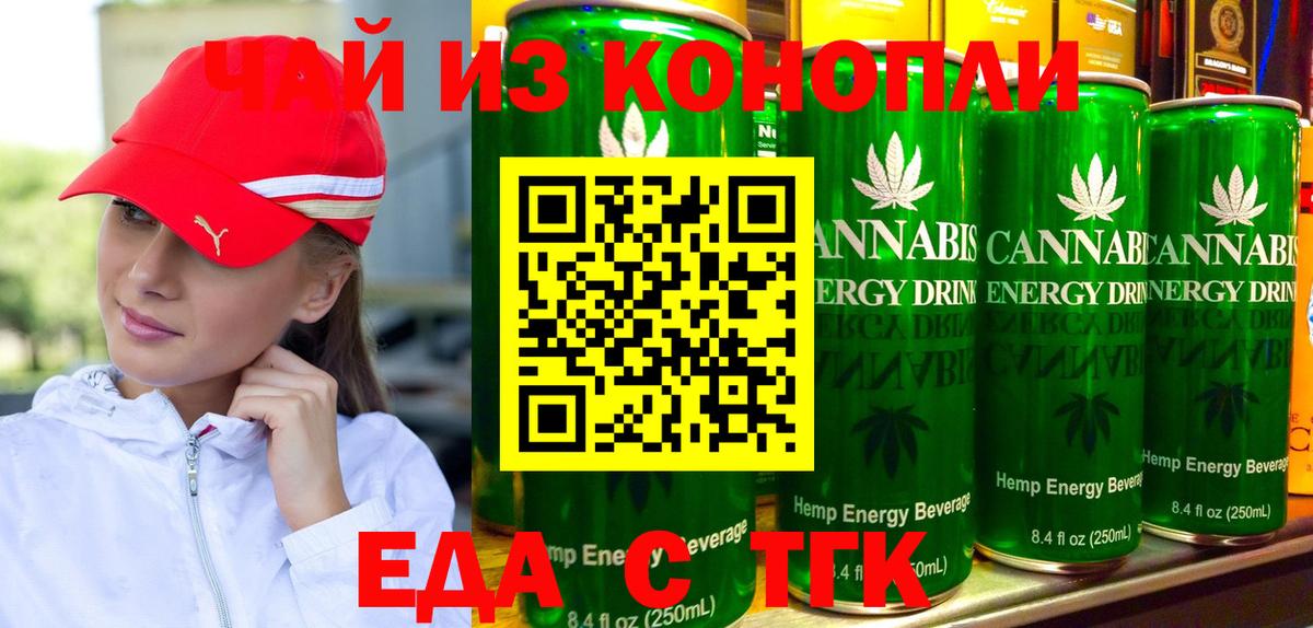 Canna-Cookies конопля  Вход с VPN  Ставрополь 