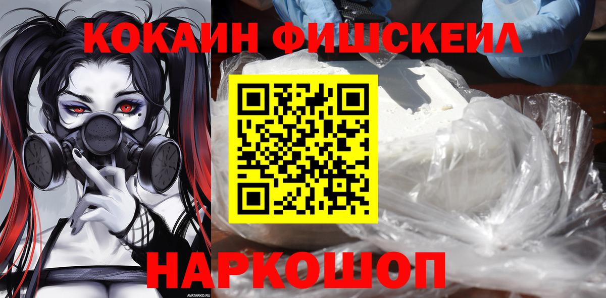 COCAIN Columbia  COCAIN  Cocaine Колумбийский  Ставрополь  Вход с VPN 