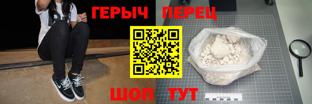 Ставрополь  Героин гречка  ГЕРОИН  Вход с VPN 
