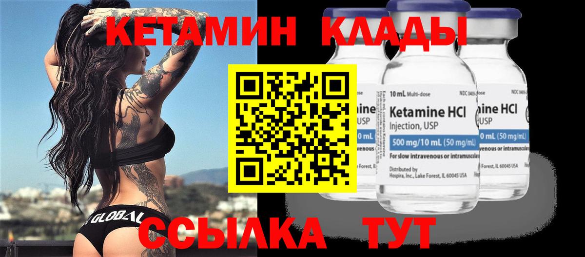 Ставрополь  КЕТАМИН VHQ  КЕТАМИН VHQ  Вход с VPN 