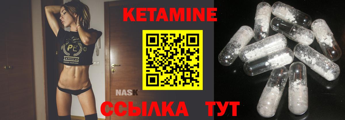 Кетамин VHQ Ставрополь
