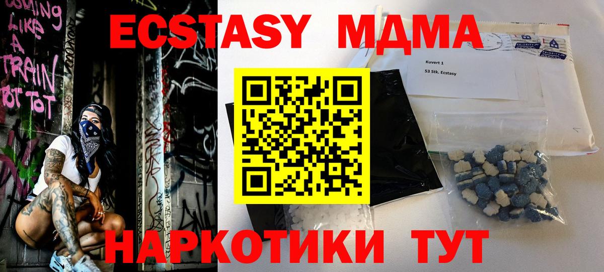 Ставрополь  MDMA молли  Вход с VPN  МДМА Molly 