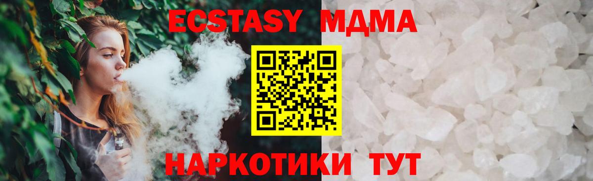 Амфетамин Ставрополь