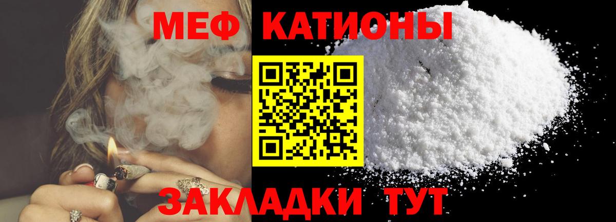 Ставрополь  Меф кристаллы  Мефедрон mephedrone  Вход с VPN 