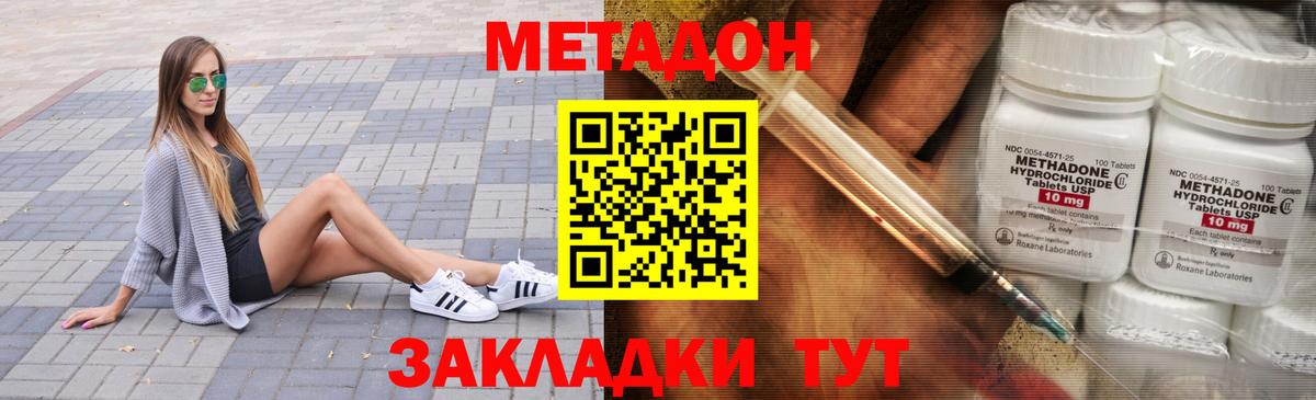 Метадон мёд  Метадон кристалл  Ставрополь  Вход с VPN 
