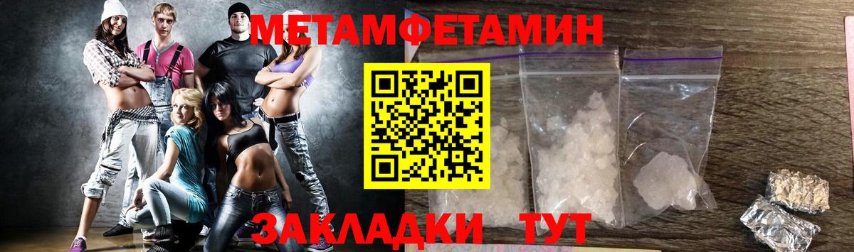 Метамфетамин пудра  Вход с VPN  Метамфетамин пудра  Ставрополь 