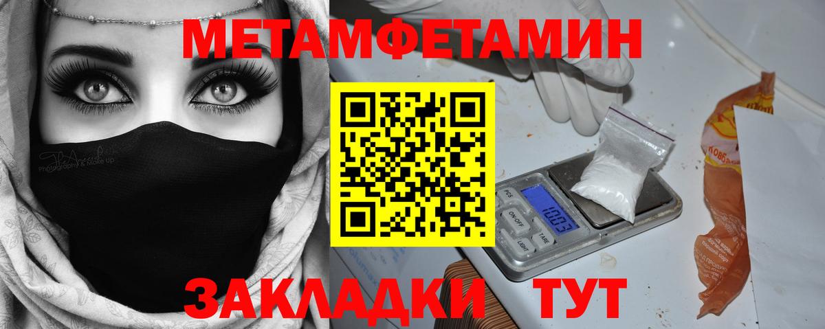 Метамфетамин витя Ставрополь