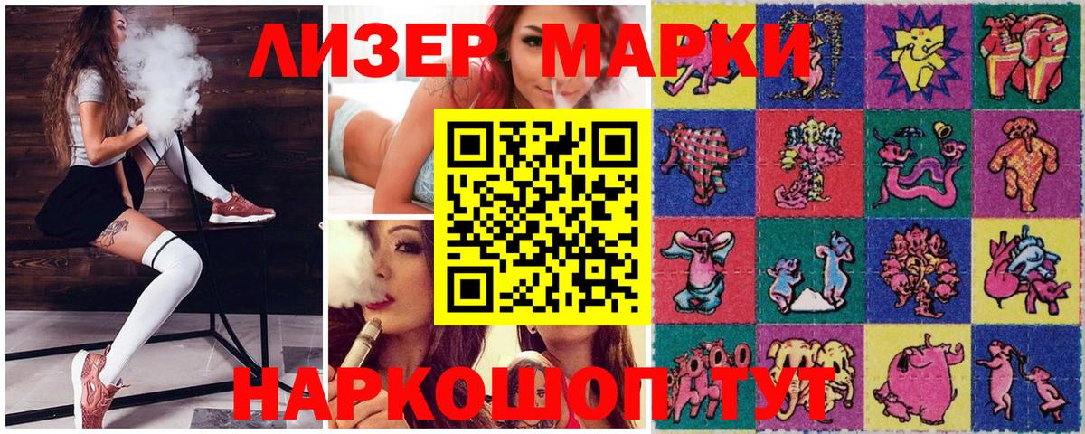 Марки 25I-NBOMe 1500мкг Ставрополь