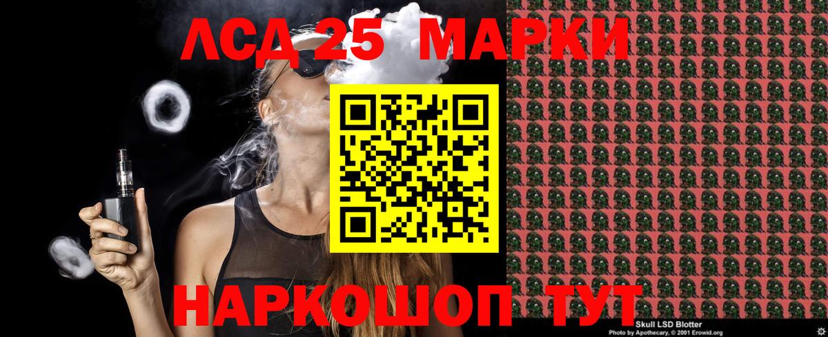Ставрополь  Марки NBOMe 1500мкг  Вход с VPN 