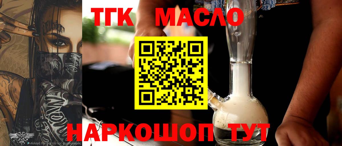 Ставрополь  Дистиллят ТГК вейп с тгк  blacksprut зеркало  Вход с VPN  ТГК вейп 